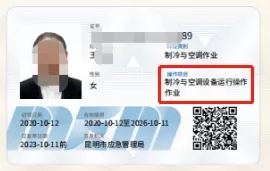 制冷与空调设备运行操作作业.webp.jpg