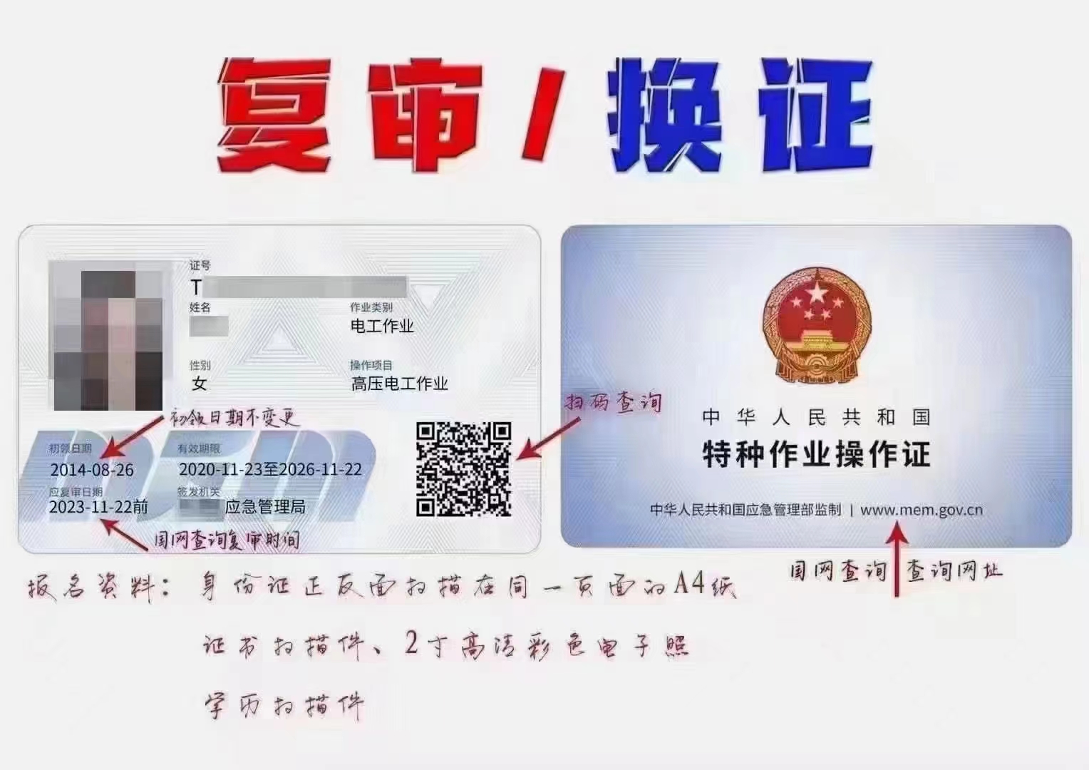 复审.jpg