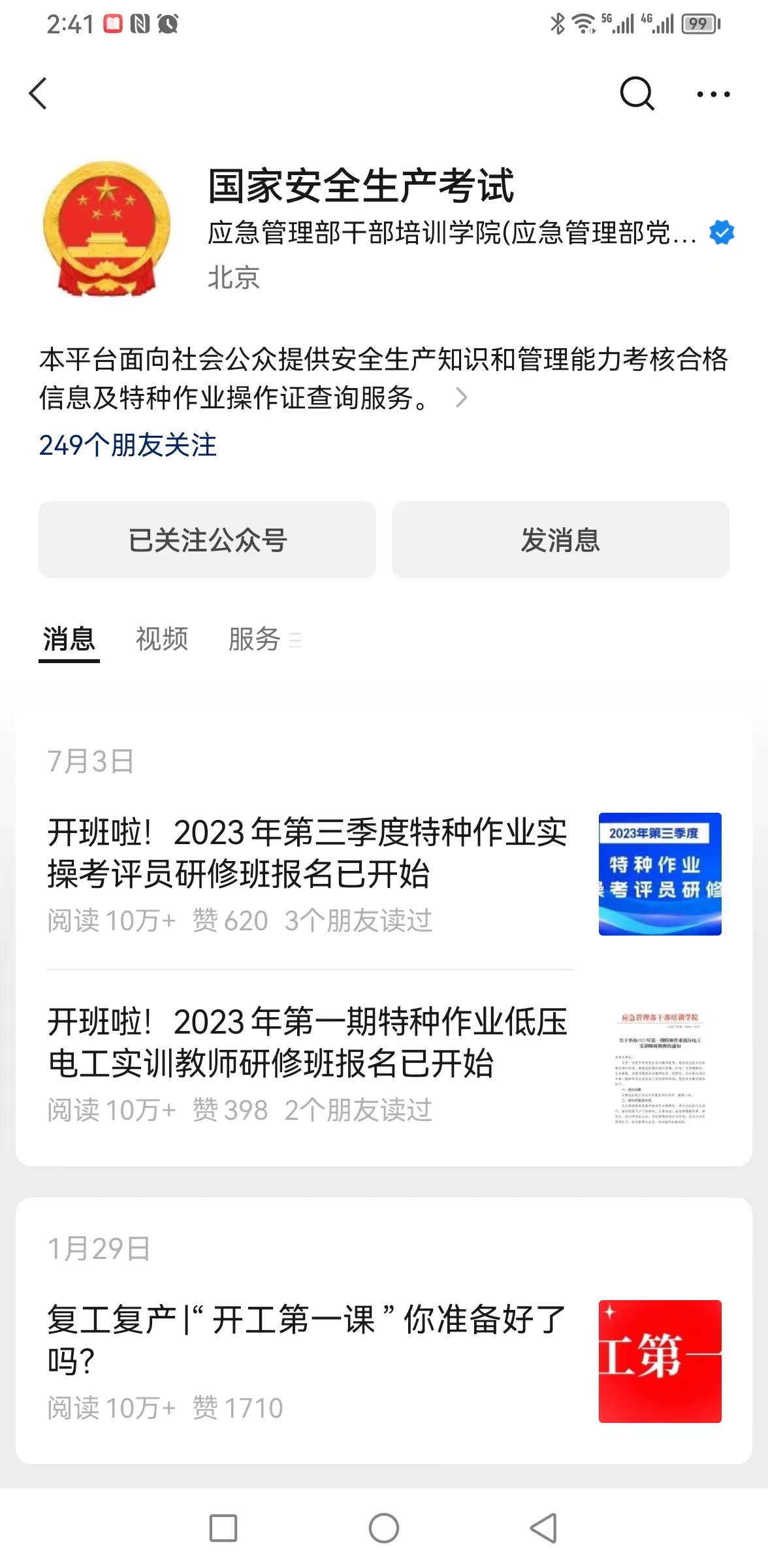 微信图片_20230731143822.jpg