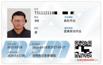 登高架设.png