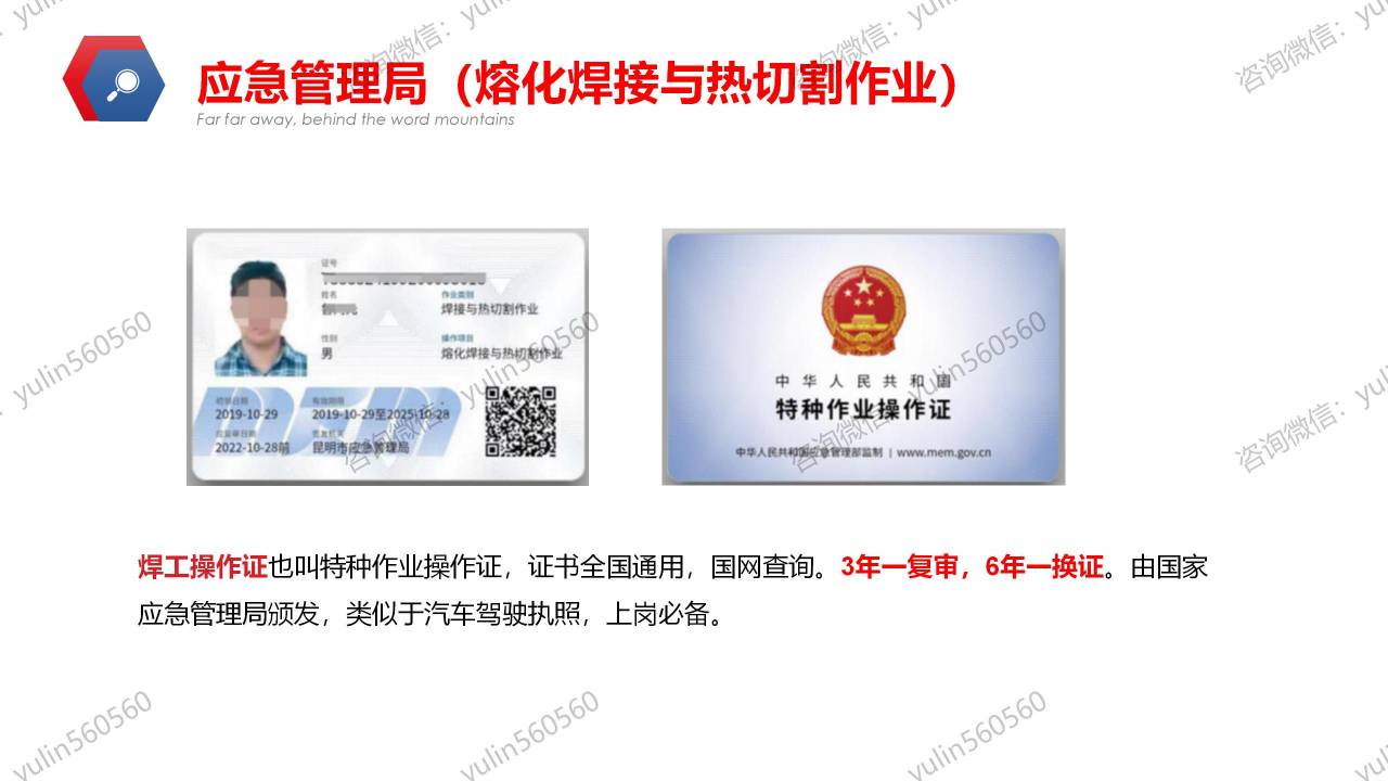 熔化焊接与热切割作业.jpg 熔化焊接与热切割作业.jpg